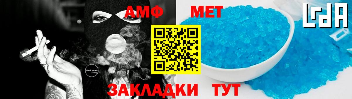 АМФЕТАМИН  Амфетамин Premium  Вход с VPN  Туапсе 
