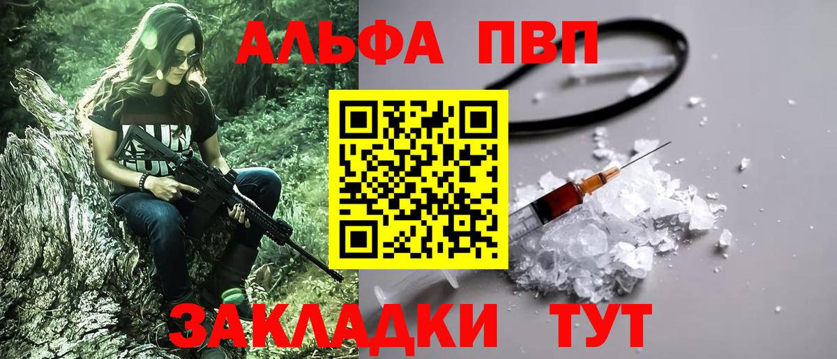Alfa_PVP СК КРИС Туапсе