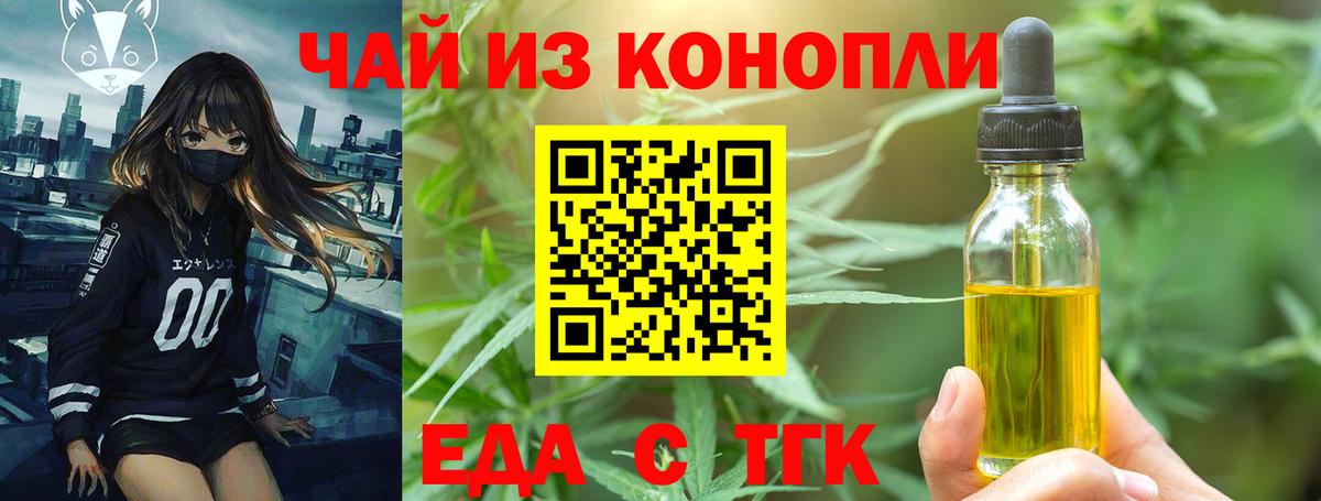 Canna-Cookies конопля  Вход с VPN  Туапсе 