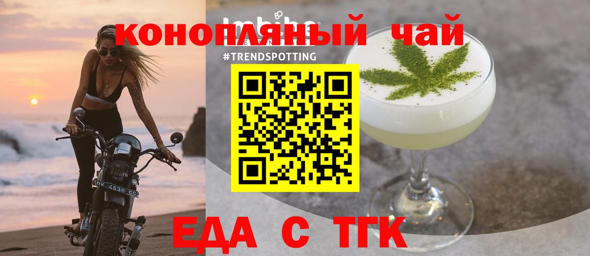 Печенье с ТГК марихуана Туапсе