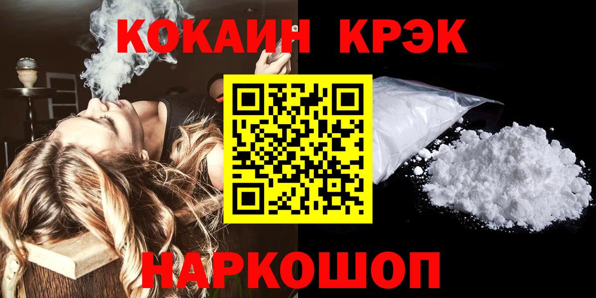 Cocaine 98% Туапсе