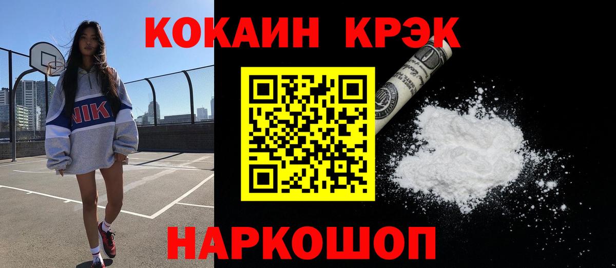 Кокаин 98%  Вход с VPN  Кокаин  Туапсе 
