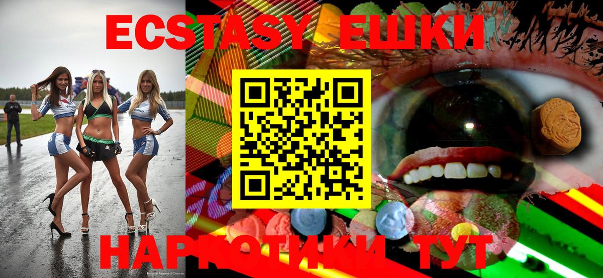 Экстази Philipp Plein  Вход с VPN  Ecstasy таблы  ЭКСТАЗИ  Туапсе 