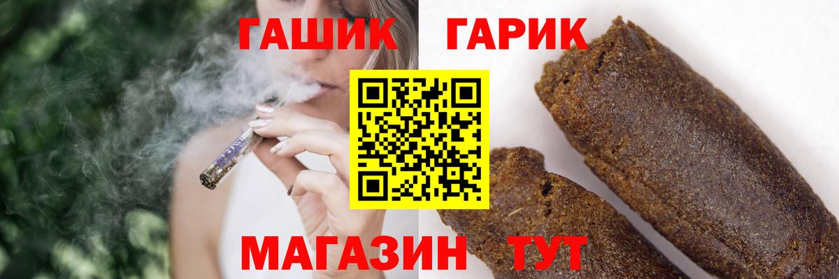 ГАШИШ гарик Туапсе