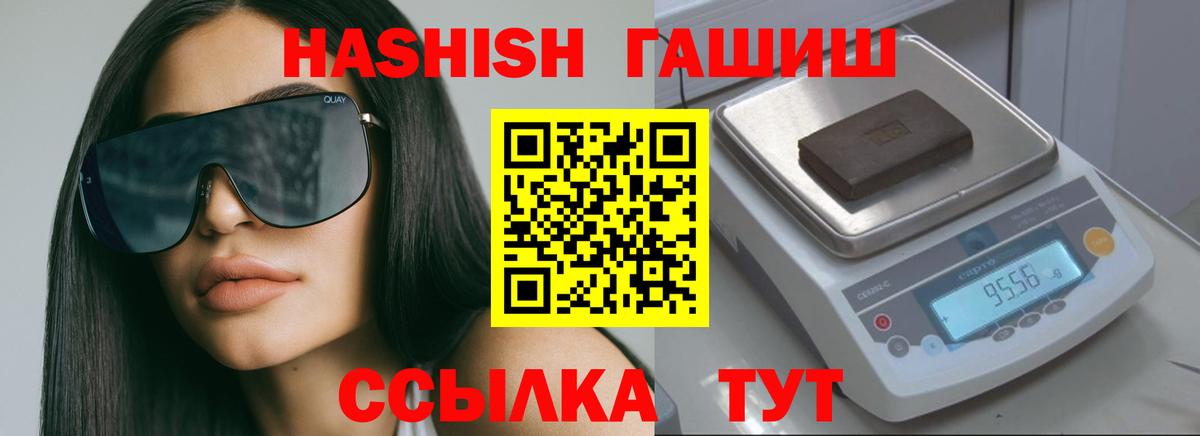 ГАШ  A PVP СОЛЬ   Мефедрон   Туапсе  Канабис  Кокаин  Вход с VPN 