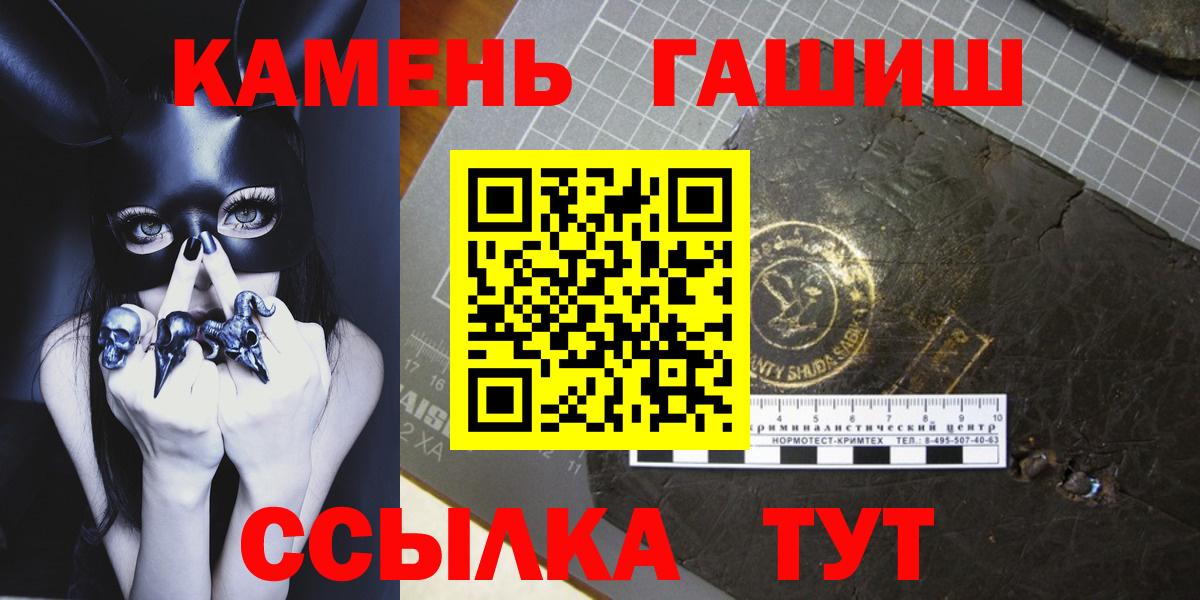 Туапсе  Гашиш гарик  Вход с VPN 