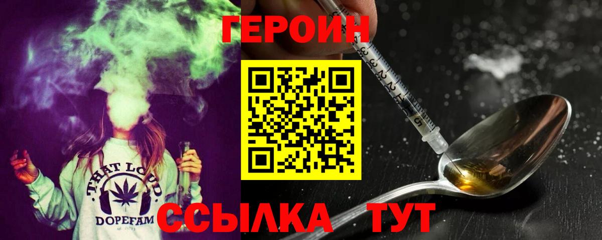 Героин афганец Туапсе