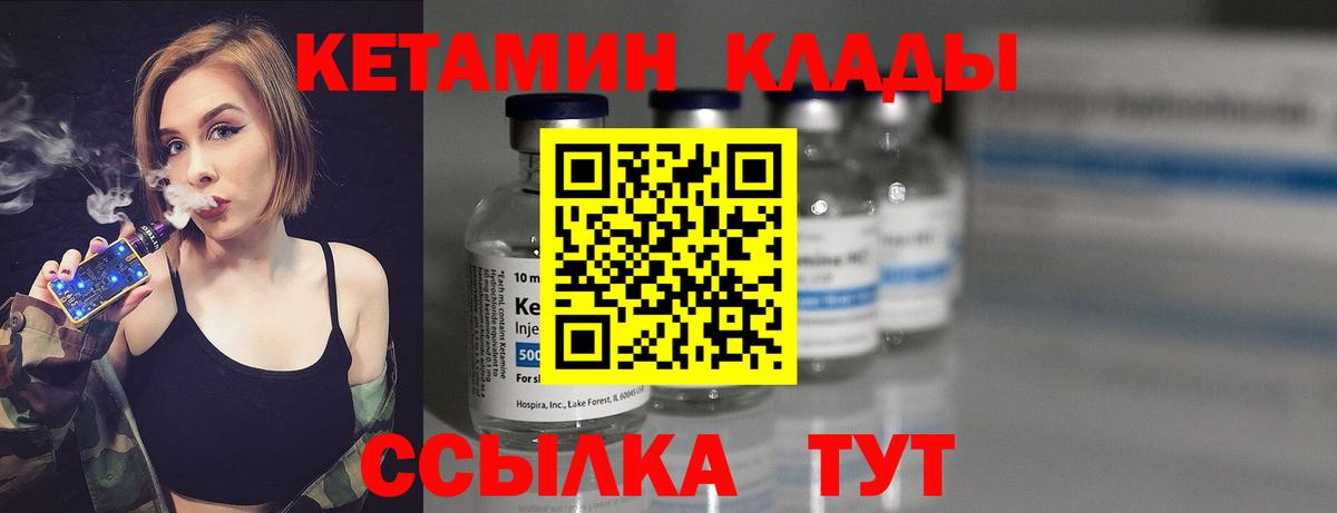 КЕТАМИН ketamine Туапсе