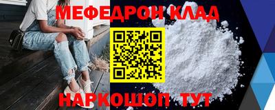мефедрон мука Нягань