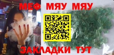 мефедрон мука Нягань