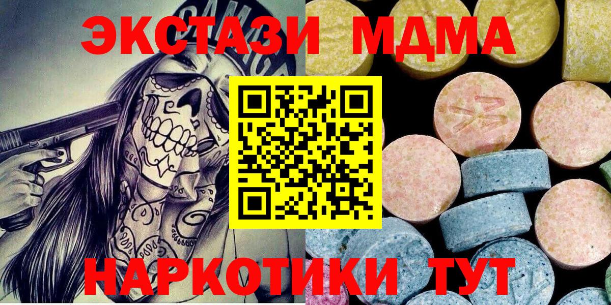 Туапсе  МДМА VHQ  Вход с VPN 