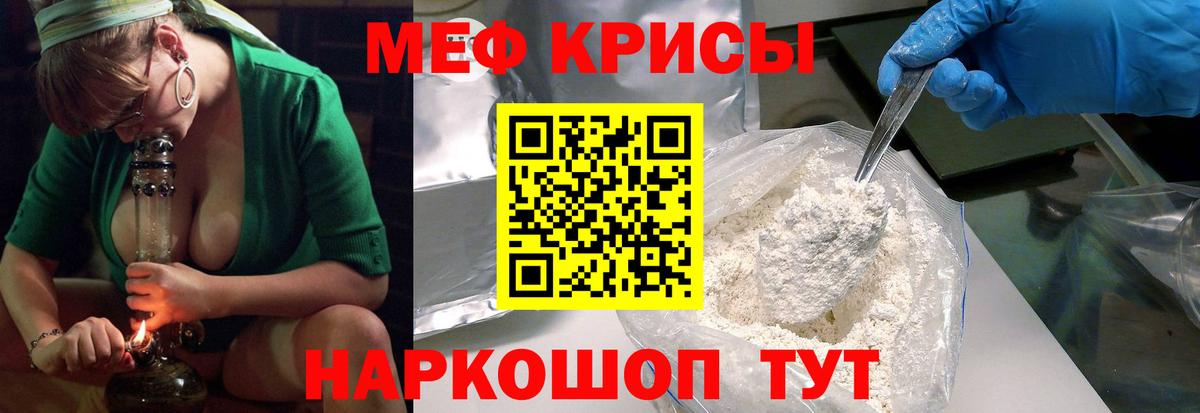 Мефедрон  Вход с VPN  МЯУ-МЯУ мяу мяу  Туапсе  Меф VHQ 