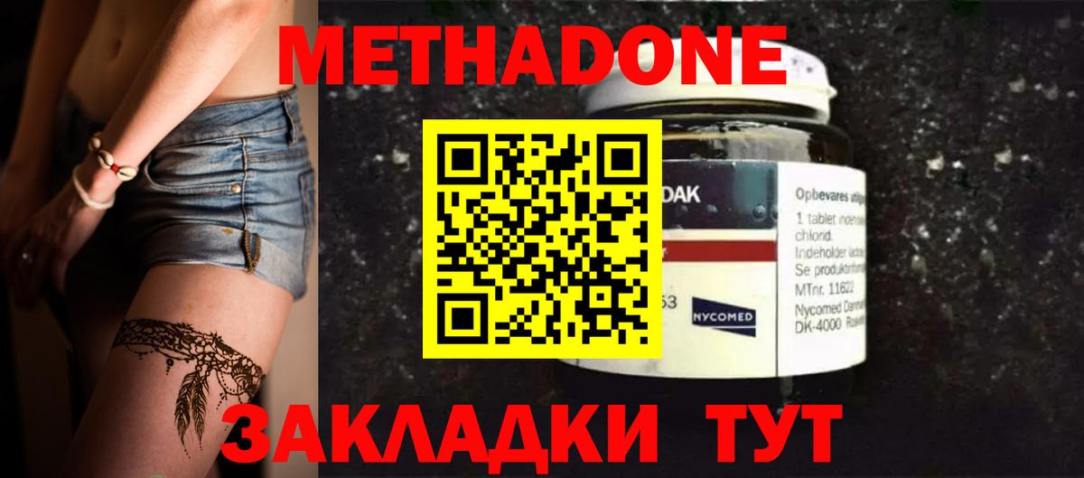 МЕТАДОН белоснежный  Вход с VPN  Туапсе  Метадон VHQ 