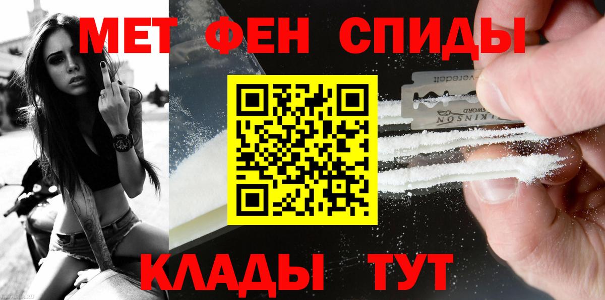 Метамфетамин винт Туапсе