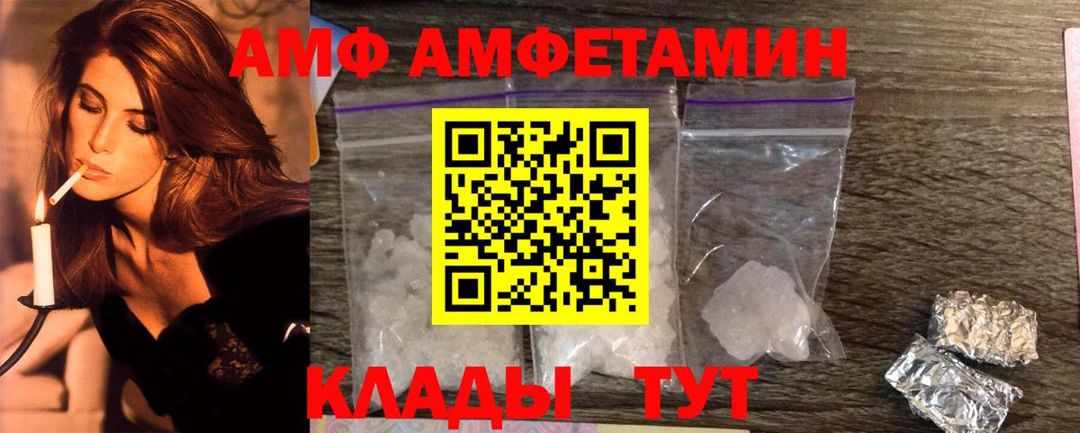 Туапсе  Первитин винт  МЕТАМФЕТАМИН  Вход с VPN  Первитин винт 