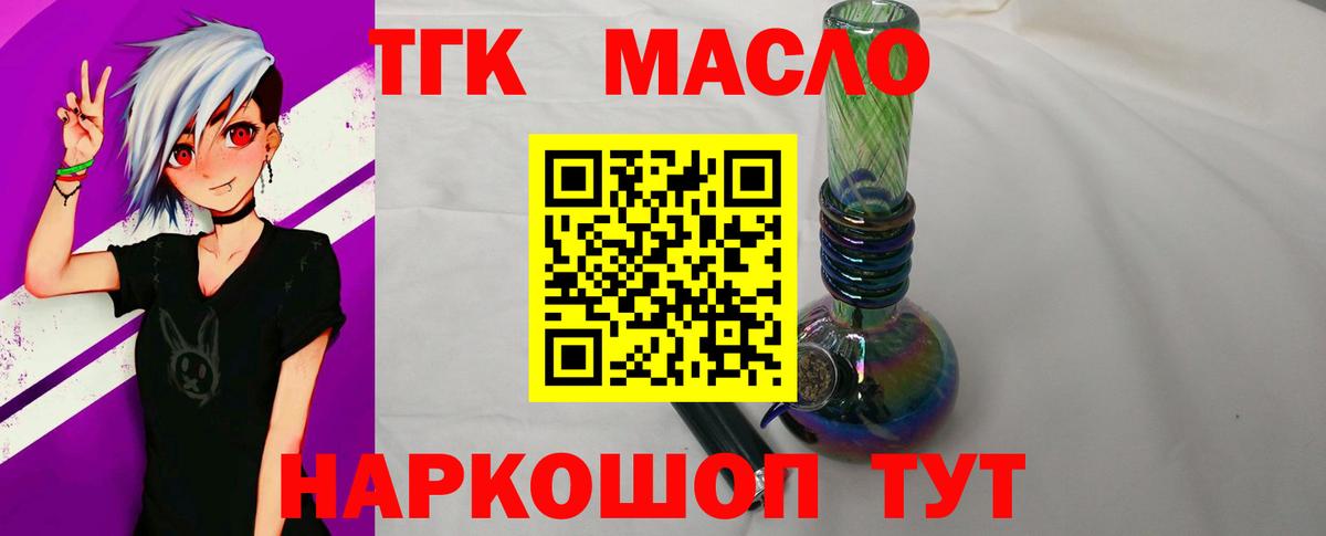 Дистиллят ТГК жижа  ТГК жижа  Туапсе  Вход с VPN 
